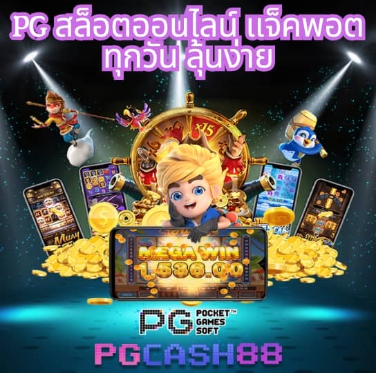 ราคาบอลสด 888 ล่าสุด